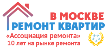 Ассоциация ремонта - реальные отзывы клиентов о ремонте квартир в Москве